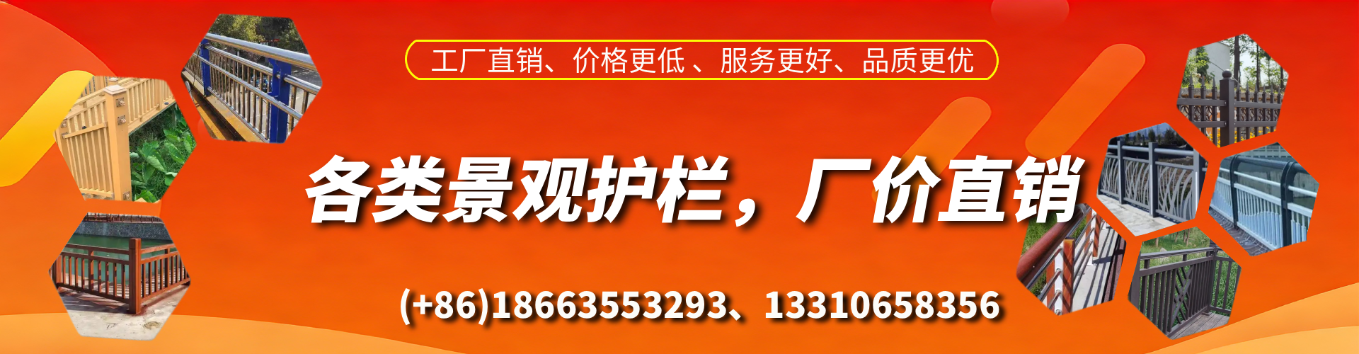天长景观护栏生产厂家